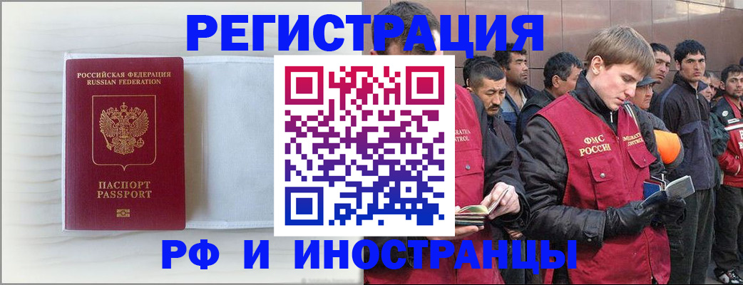 прописка поиск в Новосибирске